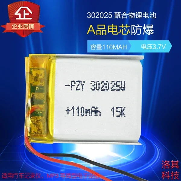 New hot 302025 polymer 3.7V lithium battery MP3 en Q6 For HS820 Bluetooth headset core Li-ion Cell Rechargeable Li-ion Cell
New hot 302025 polymer 3.7V lithium battery MP3 en Q6 For HS820 Bluetooth headset core Li-ion Cell Rechargeable Li-ion Cell
