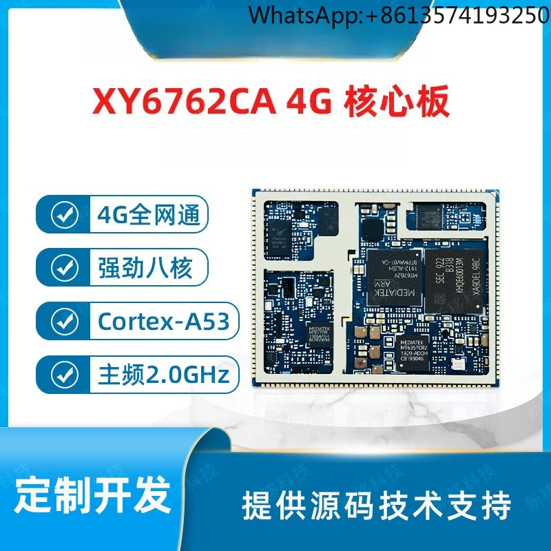 Подходит для основной платы мобильного телефона Android 4G с низким энергопотреблением, интеллектуальным процессором MTK, настраиваемым ARM-решением.
Подходит для основной платы мобильного телефона Android 4G с низким энергопотреблением, интеллектуальным процессором MTK, настраиваемым ARM-решением.