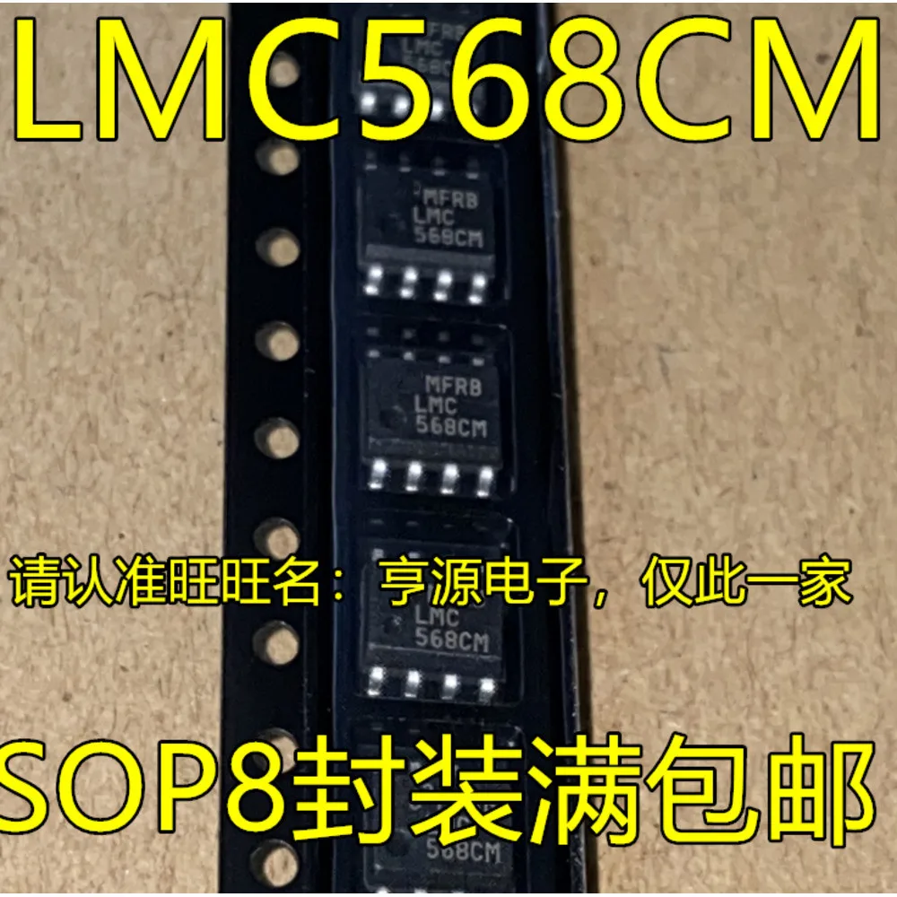 LMC568CM LMC568C LMC568 Power Relay In Stock
LMC568CM LMC568C LMC568 Power Relay In Stock
