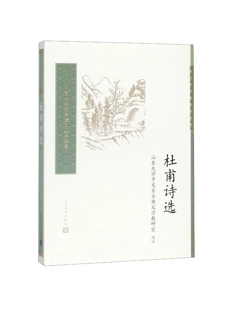 Book-Winshare Selected Poems Of Du Fu
Book-Winshare Selected Poems Of Du Fu