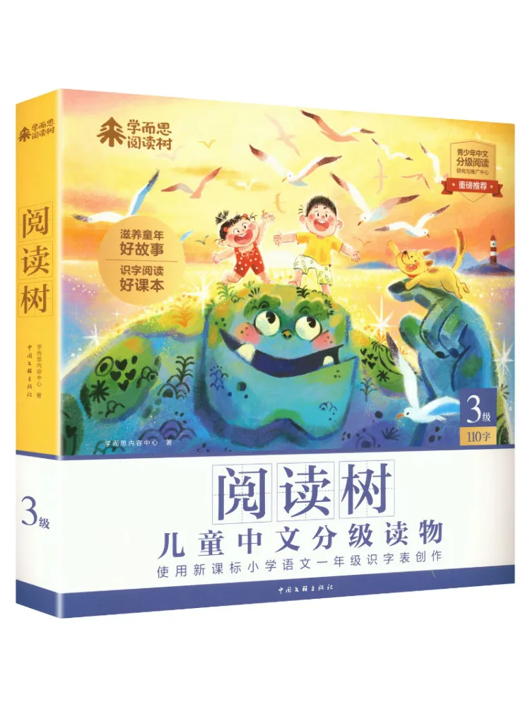 Book-Winshare Xueersi Reading Tree Level 3 All 10 Volumes
Book-Winshare Xueersi Reading Tree Level 3 All 10 Volumes