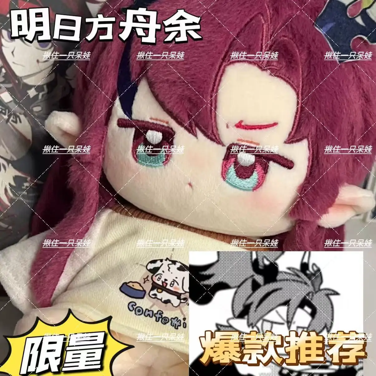 Новая 20 см игра Arknights Yu атрибуты, хлопковая кукла для девочек, мягкие игрушки, студенческая плюшевая кукла, очаровательная деликатесная пушистая ушка, рождественский подарок 
Новая 20 см игра Arknights Yu атрибуты, хлопковая кукла для девочек, мягкие игрушки, студенческая плюшевая кукла, очаровательная деликатесная пушистая ушка, рождественский подарок