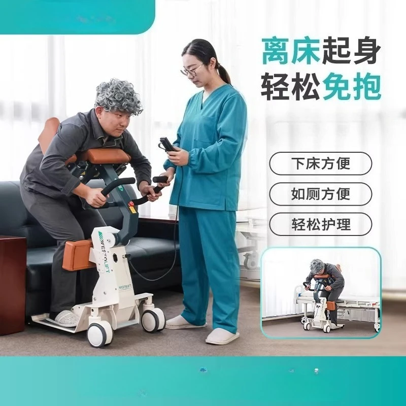 Elderly care lift Paralyzed bed rest Multifunctional electric lift Patient free hug
Elderly care lift Paralyzed bed rest Multifunctional electric lift Patient free hug