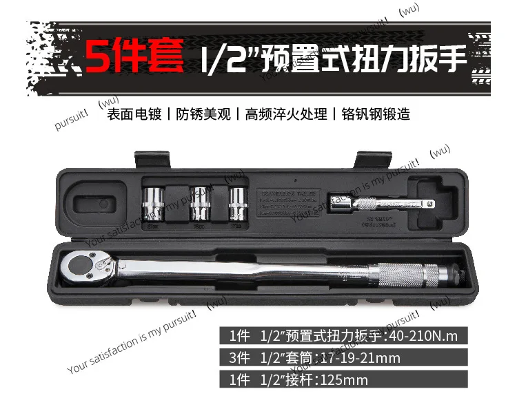 Torque Wrench 5pc7pc 1/2 "Dafei Torque Wrench Tool Auto Maintenance Wrench Kilogram Set
Torque Wrench 5pc7pc 1/2 "Dafei Torque Wrench Tool Auto Maintenance Wrench Kilogram Set