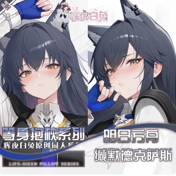 Japanese Anime Arknights Texas the Omertosa Sexy Dakimakura Hugging Body Pillow Case Cover Pillowcase Cushion Bedding Gifts HY
Japanese Anime Arknights Texas the Omertosa Sexy Dakimakura Hugging Body Pillow Case Cover Pillowcase Cushion Bedding Gifts HY