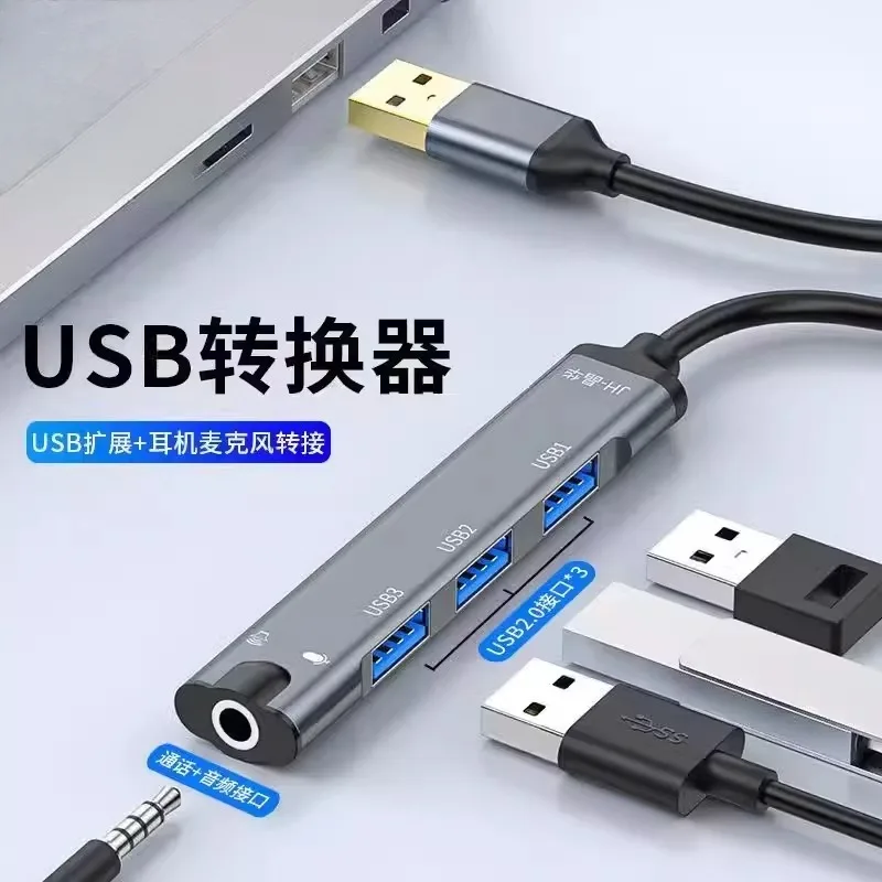 USB expander 3 external sound card 3.5 converter multi-function typec computer notebook HUB
USB expander 3 external sound card 3.5 converter multi-function typec computer notebook HUB