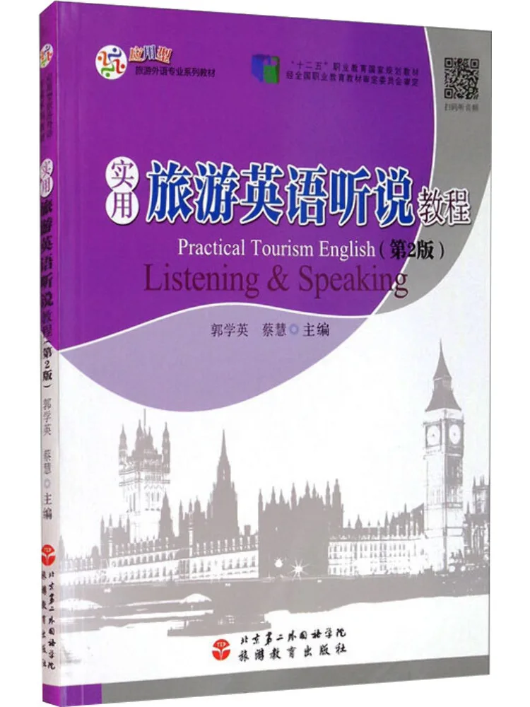 Книга-Winshare Практическое путешествие Учебник по прослушиванию и разговорному английскому языку 2-е издание
Книга-Winshare Практическое путешествие Учебник по прослушиванию и разговорному английскому языку 2-е издание