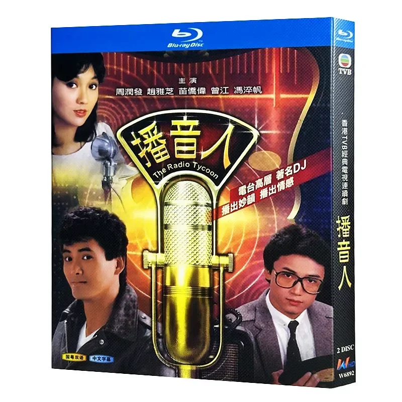 Blu-ray Ultra-High Definition Hong Kong Drama Broadcaster 1983 BD Disc Box Starring Chow Yun Fat and Zhao Yazhi
Blu-ray Ultra-High Definition Hong Kong Drama Broadcaster 1983 BD Disc Box Starring Chow Yun Fat and Zhao Yazhi