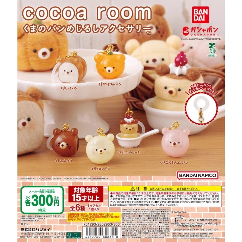 Bandai натуральная 6 шт., Gashapon, какао-комната, воротаじる,너 menuinaa 18, игрушки для детей, подарок, Коллекционная модель, украшения
Bandai натуральная 6 шт., Gashapon, какао-комната, воротаじる,너 menuinaa 18, игрушки для детей, подарок, Коллекционная модель, украшения