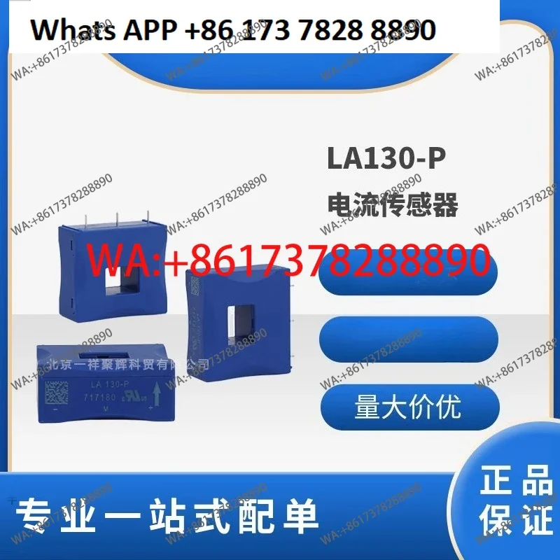 Датчик тока LA130-P, LA150-TP, LA150-P
Датчик тока LA130-P, LA150-TP, LA150-P
