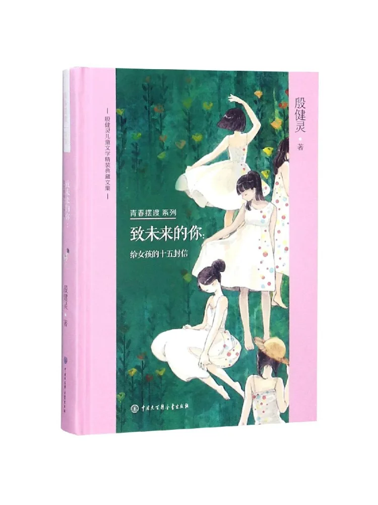 Книга — «Виншер»: пятнадцать писем из будущего для девушек
Книга — «Виншер»: пятнадцать писем из будущего для девушек