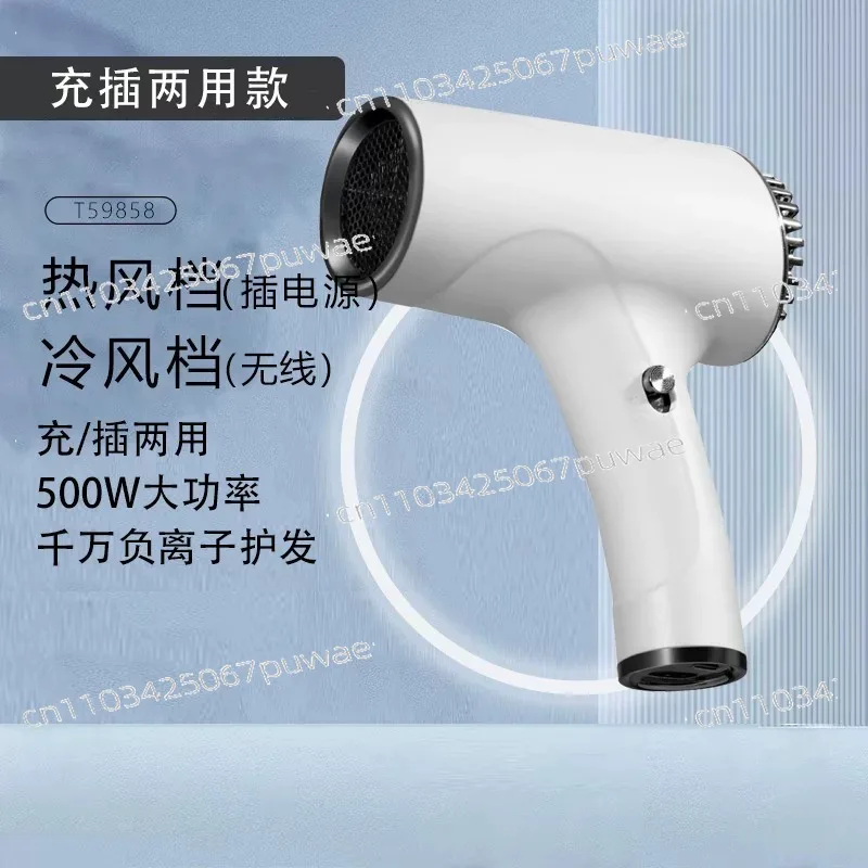 Wireless hair dryer Quick drying Charging Home student dormitory Silent hot and cold low power Portable hair care Hair dryer
Wireless hair dryer Quick drying Charging Home student dormitory Silent hot and cold low power Portable hair care Hair dryer