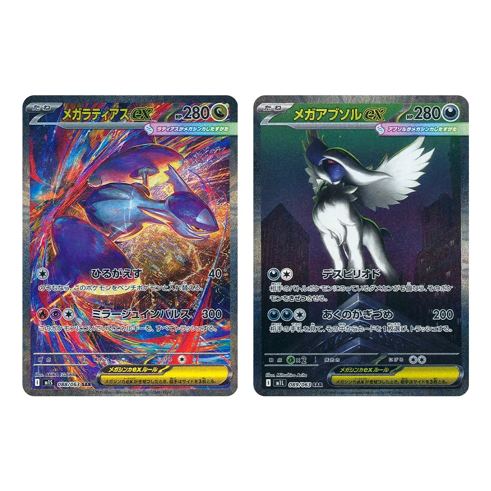 Коллекционные карты PTCG «сделай сам», Mega Symphonia Mega Brave Gardevoir Lucario, самодельная одиночная карта, классическая игра, аниме-карта, подарочная игрушка
Коллекционные карты PTCG «сделай сам», Mega Symphonia Mega Brave Gardevoir Lucario, самодельная одиночная карта, классическая игра, аниме-карта, подарочная игрушка