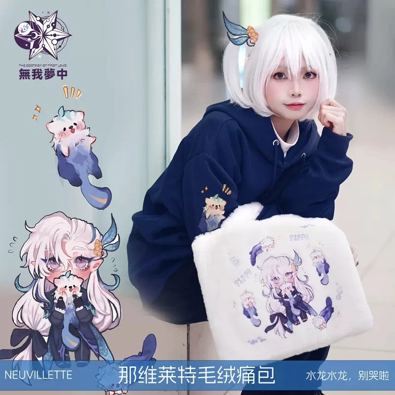 Game Genshin Impact Neuvillette Backpack Plush bag Unisex Shoulder bag Cosplay Student Itabag Shopping bag
Game Genshin Impact Neuvillette Backpack Plush bag Unisex Shoulder bag Cosplay Student Itabag Shopping bag
