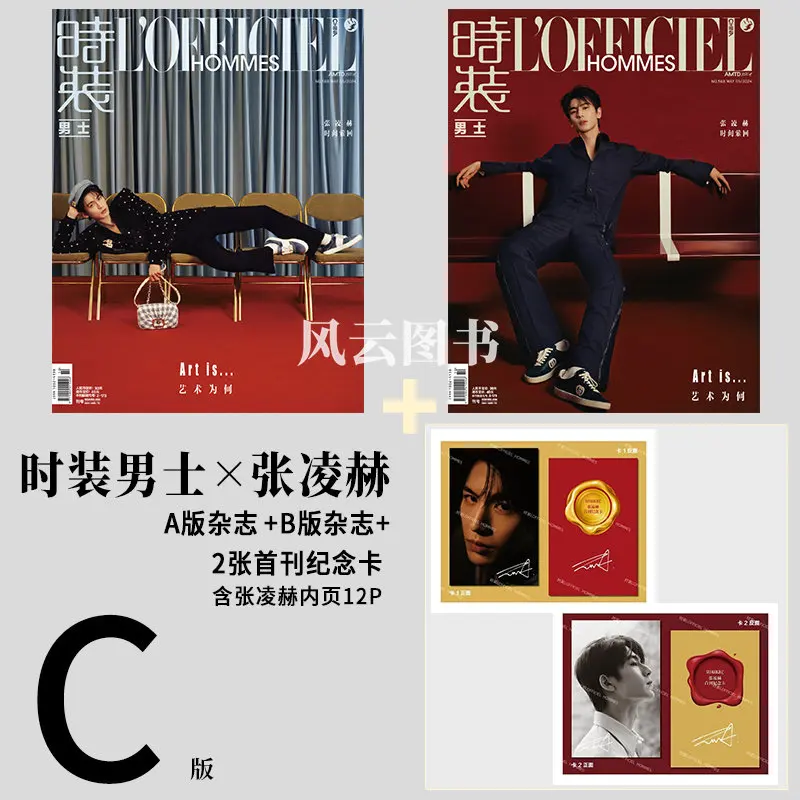 Zhang linghe LOFFICIEL magazine with cards set official original
Zhang linghe LOFFICIEL magazine with cards set official original