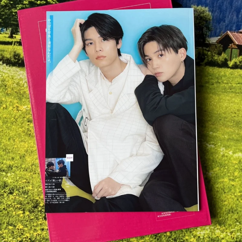 Japanese Drama My Beautiful Man Photobook, Picture Album, Merchandise, Photos and Posters of Yusei Yagi and Toshihisa Hagiwara.
Japanese Drama My Beautiful Man Photobook, Picture Album, Merchandise, Photos and Posters of Yusei Yagi and Toshihisa Hagiwara.