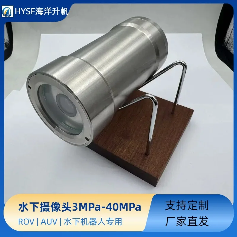 Deep sea underwater webcam ROV voltage 3 - 5-10-40 MPa voltage, material optional
Deep sea underwater webcam ROV voltage 3 - 5-10-40 MPa voltage, material optional