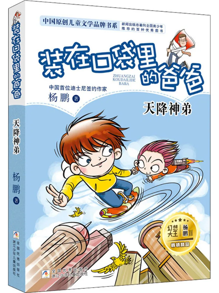 Книга-Winshare Divine Brother Наследи от неба
Книга-Winshare Divine Brother Наследи от неба