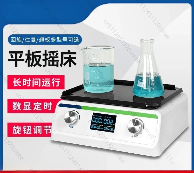 Laboratory oscillator reciprocating mixer-speed regulating decolorization shaker
Laboratory oscillator reciprocating mixer-speed regulating decolorization shaker