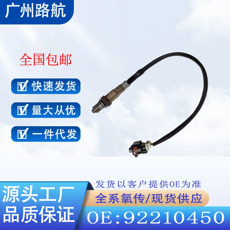 O2 Sensor for Chevrolet Camaro 3.6L LY7 2006-2013 0258006743 92210450 car engine replacement parts
O2 Sensor for Chevrolet Camaro 3.6L LY7 2006-2013 0258006743 92210450 car engine replacement parts