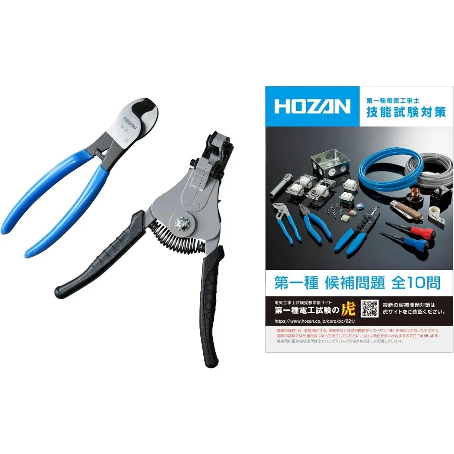 Class 1 Electrician Exam Upgrade Kit Upgrade Kit from Electrician Skills Test Tool Set for Class 2 to Class 1 Electrician
Class 1 Electrician Exam Upgrade Kit Upgrade Kit from Electrician Skills Test Tool Set for Class 2 to Class 1 Electrician