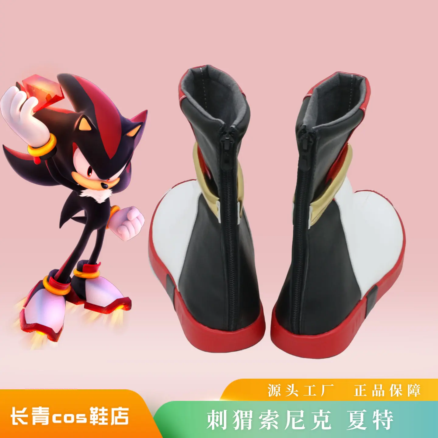 Shadow the Hedgehog Cosplay Shoes Boots Halloween Carnival
Shadow the Hedgehog Cosplay Shoes Boots Halloween Carnival