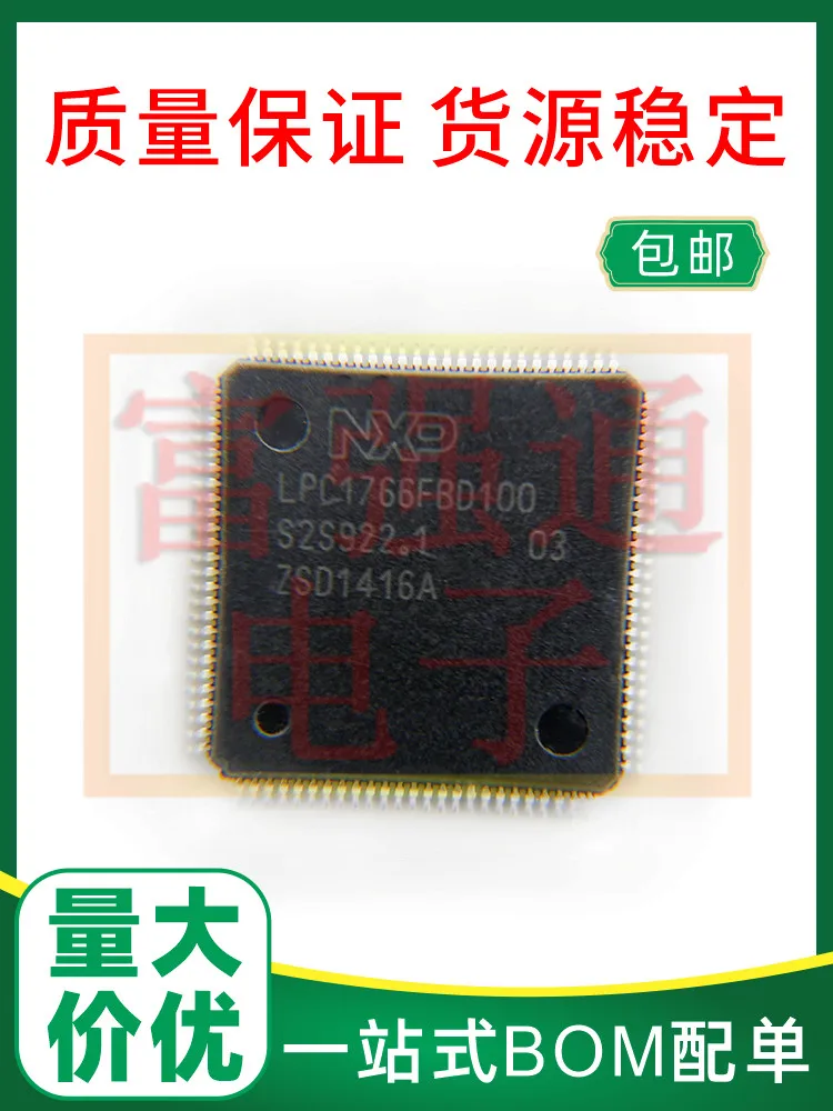 LPC1766FBD100 LPC1766FBD100,551 посылка QFP100 может заменить ценовое преимущество записи
LPC1766FBD100 LPC1766FBD100,551 посылка QFP100 может заменить ценовое преимущество записи