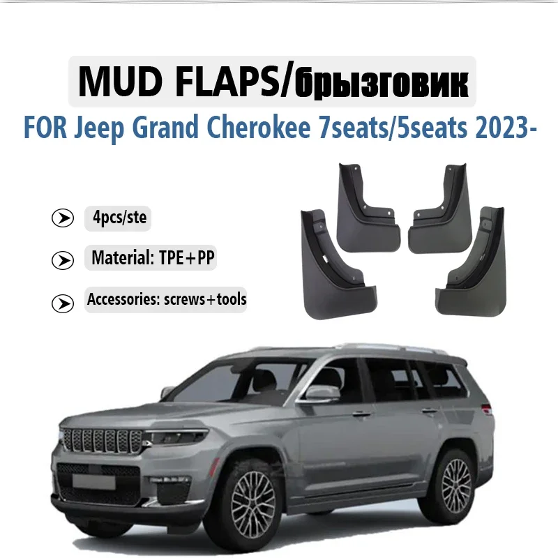 FOR Jeep Grand Cherokee 2023 2024 2024 2025 Mud Flap Guard Splash Mudguard Fender Mudflaps Car Accessories Front Rear 4pcs
FOR Jeep Grand Cherokee 2023 2024 2024 2025 Mud Flap Guard Splash Mudguard Fender Mudflaps Car Accessories Front Rear 4pcs