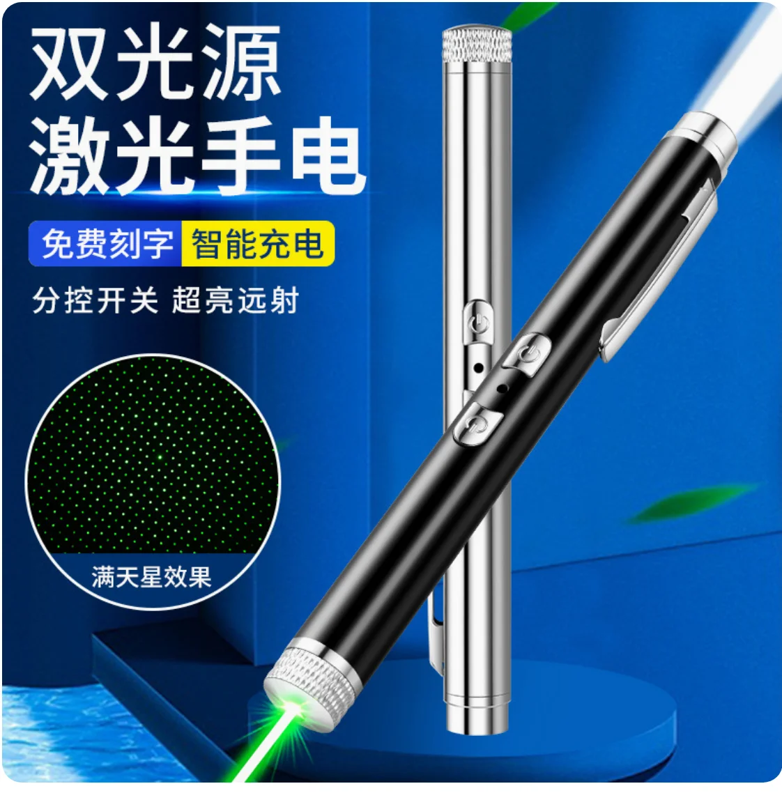 USB Charging Dual Light Source Laser Flashlight 2-in-1 Strong Light Laser Pointer Outdoor Driving School Indicator Light
USB Charging Dual Light Source Laser Flashlight 2-in-1 Strong Light Laser Pointer Outdoor Driving School Indicator Light
