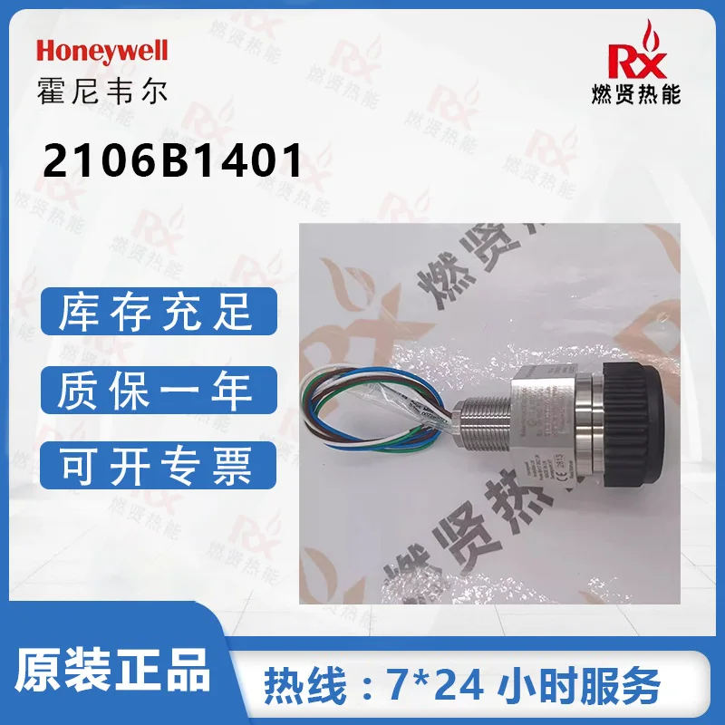Высокотемпературный датчик газа Honeywell 2025 Датчик высокой температуры 2106B1401
Высокотемпературный датчик газа Honeywell 2025 Датчик высокой температуры 2106B1401