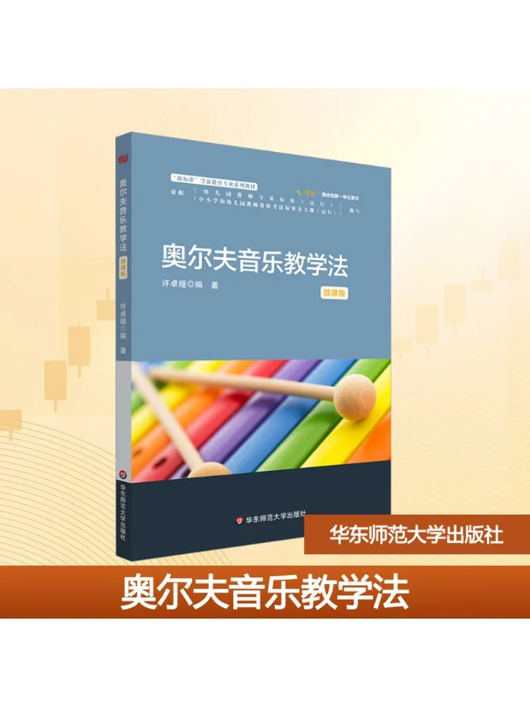 Книга-Winshare Orff Метод обучения музыке
Книга-Winshare Orff Метод обучения музыке