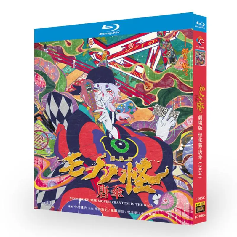 Мононоке: Фантом в дожде (Blu-ray диск)
Мононоке: Фантом в дожде (Blu-ray диск)