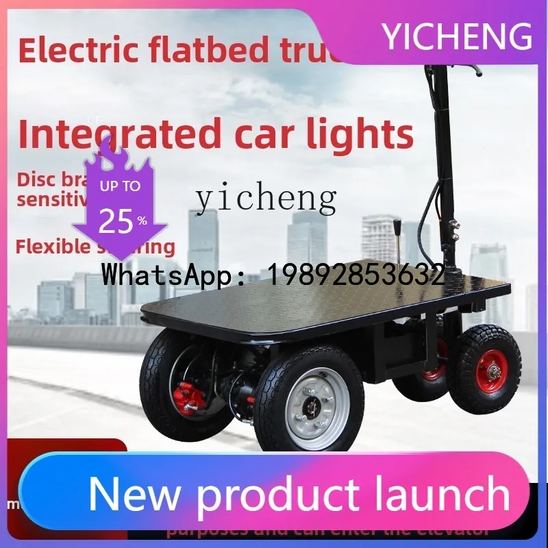 enlarged electric flatbed truck, load king trolley, pulling cement truck, stall truck
enlarged electric flatbed truck, load king trolley, pulling cement truck, stall truck