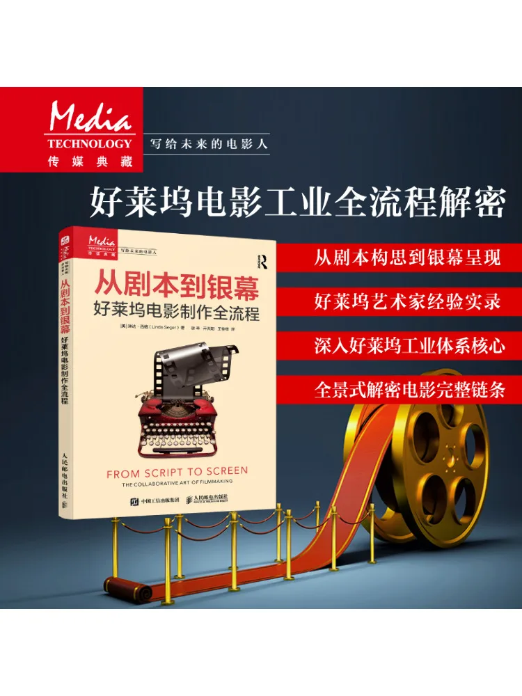 Книга-Winshare от сценария до экрана весь процесс производства голливудского кино
Книга-Winshare от сценария до экрана весь процесс производства голливудского кино