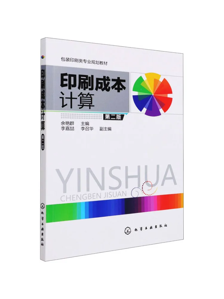 Book-Winshare Printing Cost Accounting 2nd Edition
Book-Winshare Printing Cost Accounting 2nd Edition