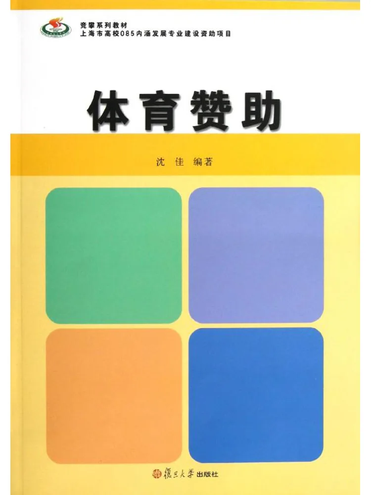 Book-Winshare Sports Sponsorship
Book-Winshare Sports Sponsorship