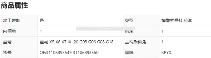 Подходит для нижнего поворотного рычага подвески X5X6X7 OE: 31106893549 31106893550
Подходит для нижнего поворотного рычага подвески X5X6X7 OE: 31106893549 31106893550