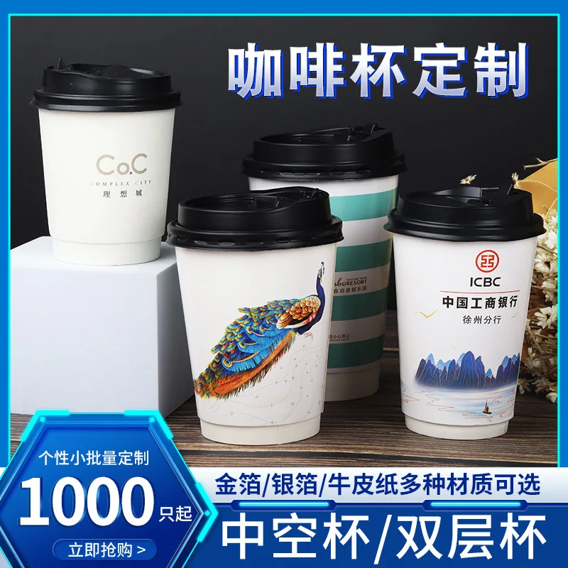 Customized. Disposable Coffee Paper Cup Double-Layer Heat Insulation 400ml Hollow Cup Takeaway Leak-Proof 500ml Milky Tea Cup Cu
Customized. Disposable Coffee Paper Cup Double-Layer Heat Insulation 400ml Hollow Cup Takeaway Leak-Proof 500ml Milky Tea Cup Cu