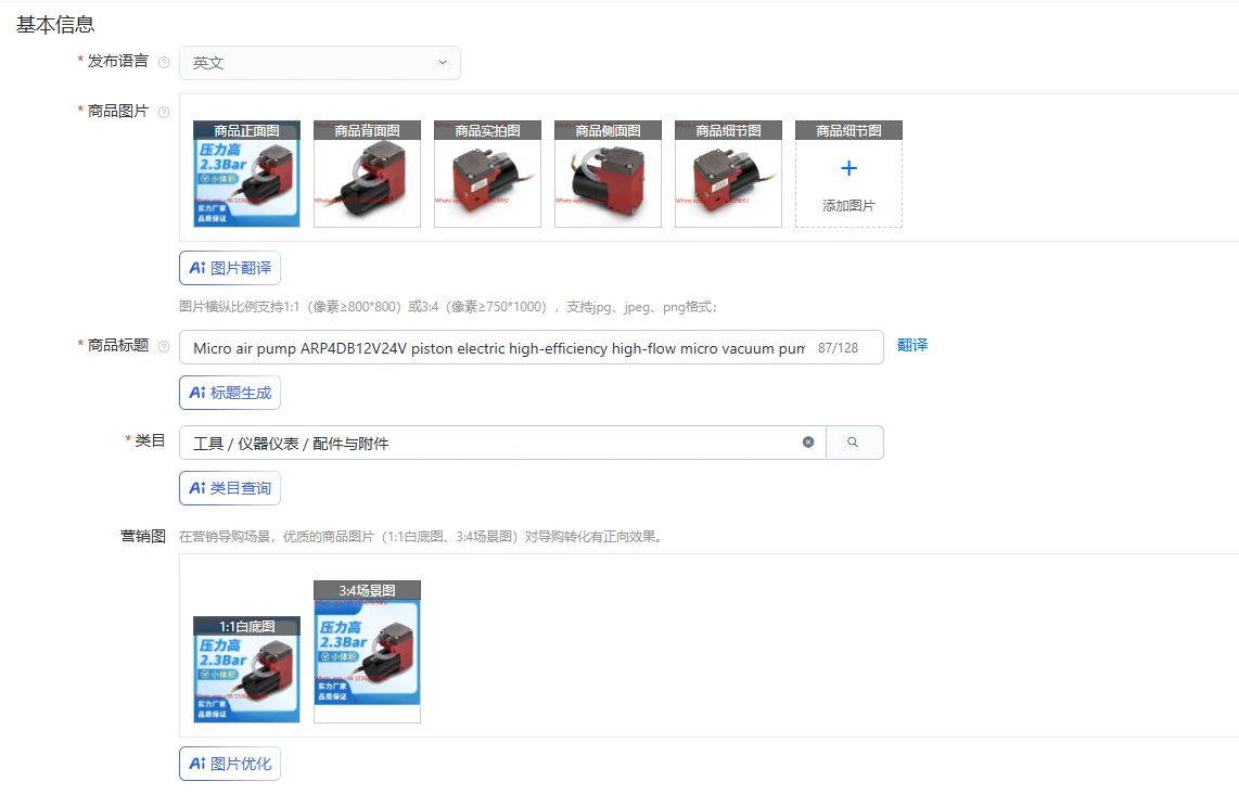 Micro air pump ARP4DB12V24V piston electric high-efficiency high-flow micro vacuum pump
Micro air pump ARP4DB12V24V piston electric high-efficiency high-flow micro vacuum pump