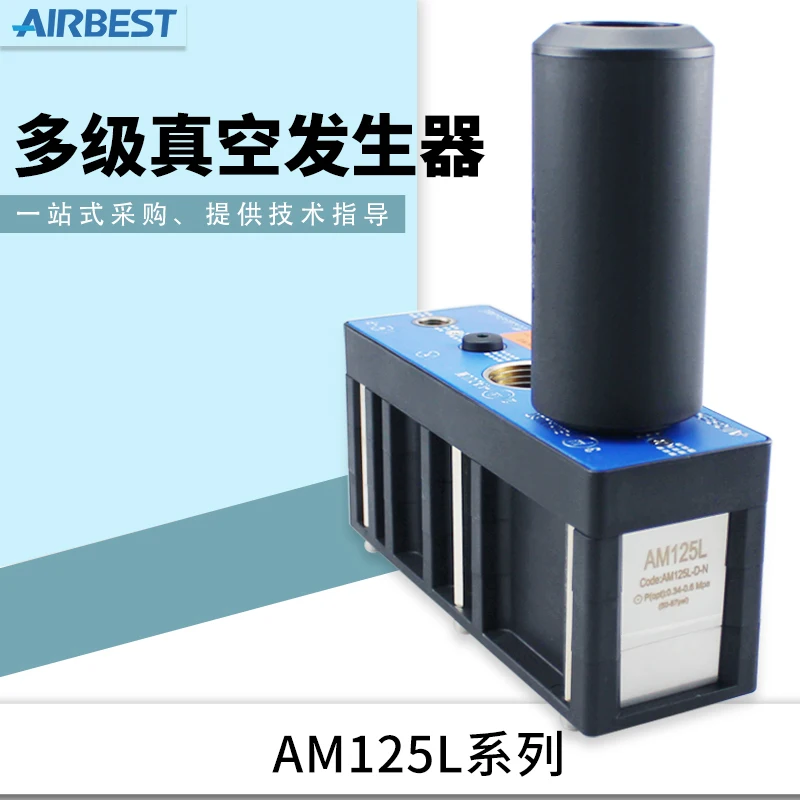 ALBES AL/AM125L-D-AD-N-A-ES Пневматический многоступенчатый генератор вакуума с большим всасыванием и большим расходом
ALBES AL/AM125L-D-AD-N-A-ES Пневматический многоступенчатый генератор вакуума с большим всасыванием и большим расходом