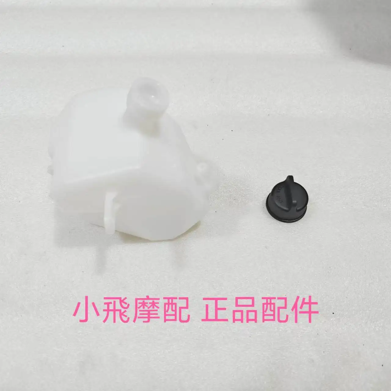 Fit Qjmotor Flash 600 Accessories Qj Motor Engine Auxiliary Water Tank Expansion Kettle Auxiliary Cover
Fit Qjmotor Flash 600 Accessories Qj Motor Engine Auxiliary Water Tank Expansion Kettle Auxiliary Cover