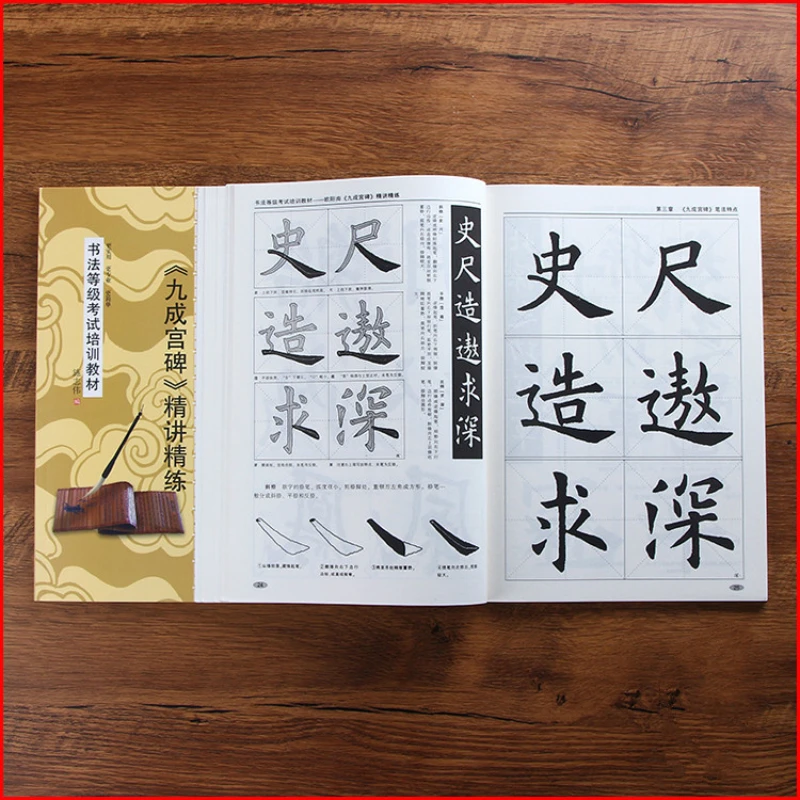 Ou Style Calligraphy Copybook Regular Script Stone Inscription Rubbing Book Beginner Chinese Brush Calligraphy Practice Tutorial
Ou Style Calligraphy Copybook Regular Script Stone Inscription Rubbing Book Beginner Chinese Brush Calligraphy Practice Tutorial