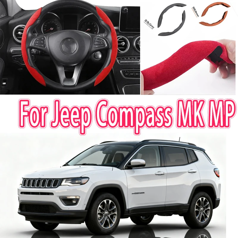 For Jeep Compass MK MP Car Steering Wheel Cover 38CM Anti-Slip Suede Steering Wheel Cover Auto Decoration Accessory
For Jeep Compass MK MP Car Steering Wheel Cover 38CM Anti-Slip Suede Steering Wheel Cover Auto Decoration Accessory