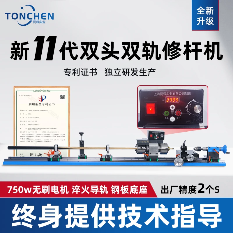 Tongchen club repair machine Billiard club repair machine Lathe Copper hoop first angle trimming head Open line Billiard machine
Tongchen club repair machine Billiard club repair machine Lathe Copper hoop first angle trimming head Open line Billiard machine