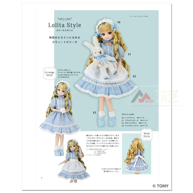 Licca Chan Handmade Dress Up Book Doll Clothe Making Tutorial Clothing and Accessories Illustrated Guide Sewing Pattern Drafting
Licca Chan Handmade Dress Up Book Doll Clothe Making Tutorial Clothing and Accessories Illustrated Guide Sewing Pattern Drafting