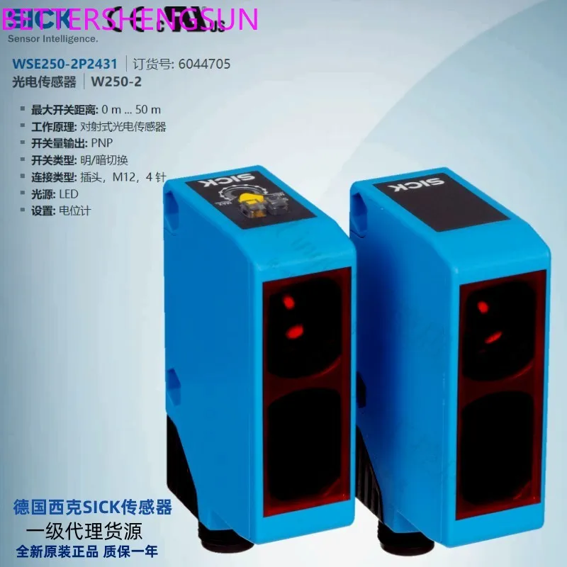 WSE250-2P2431 brand new original photoelectric sensor order number 6044705
WSE250-2P2431 brand new original photoelectric sensor order number 6044705
