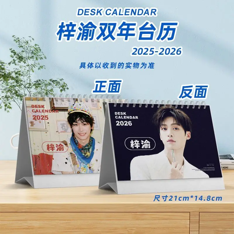 Ziyu New 2025-2026 Biennial Calendar Photo Student Desktop Ornaments Double-sided Calendar Star
Ziyu New 2025-2026 Biennial Calendar Photo Student Desktop Ornaments Double-sided Calendar Star