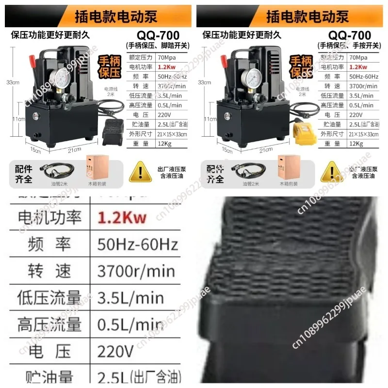 QQ700 Mini Ultra High Pressure Oil Pump, Electric Hydraulic Pump, Electric Foot Stepping Oil Press
QQ700 Mini Ultra High Pressure Oil Pump, Electric Hydraulic Pump, Electric Foot Stepping Oil Press
