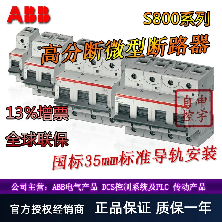 Комплект сменных адаптеров для аксессуаров ABB S800 2025 года S800-CT4125 (в комплект из 4 шт.) Клеммы для подключения клеток
Комплект сменных адаптеров для аксессуаров ABB S800 2025 года S800-CT4125 (в комплект из 4 шт.) Клеммы для подключения клеток