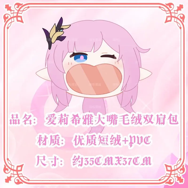 Honkai Impact 3, рюкзак Elysia на молнии, кукольный рюкзак на одно плечо, студенческий прозрачный Itabag Messenger, рождественский подарок
Honkai Impact 3, рюкзак Elysia на молнии, кукольный рюкзак на одно плечо, студенческий прозрачный Itabag Messenger, рождественский подарок